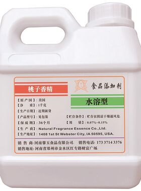 罐头果冻增香野钓鱼小药桃子香精