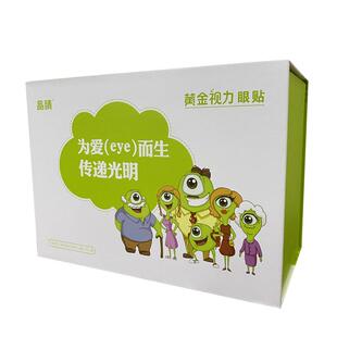 散装晶睛黄金视力EYE眼贴官方正品眼冷敷膜儿童护旗舰晴微商同款