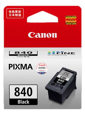 canon佳能墨盒适用打印机
