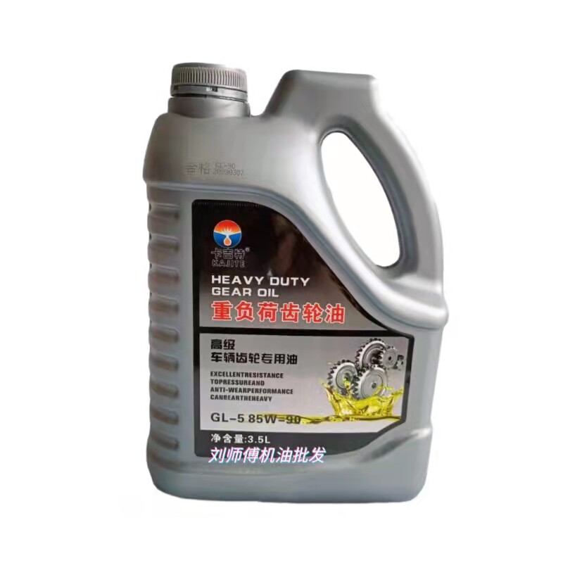 三轮车摩托车面包车拖拉机通用齿轮油变速箱后桥压包倒挡器润滑油