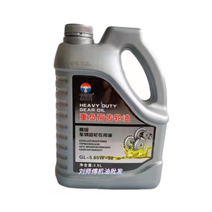三轮车摩托车面包车拖拉机通用齿轮油变速箱后桥压包倒挡器润滑油