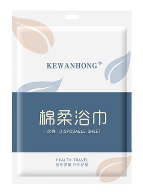 一次性浴巾旅行单独包装的毛巾