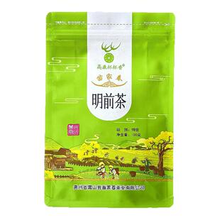 2026新茶绿茶贵州苗家春明前茶一芽二叶浓香顺滑好喝实惠100克装