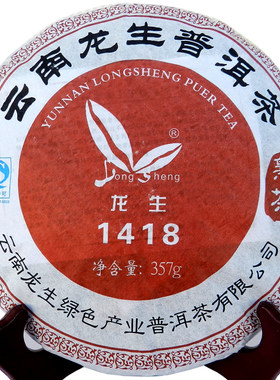 云南普洱2014年七子饼茶特价