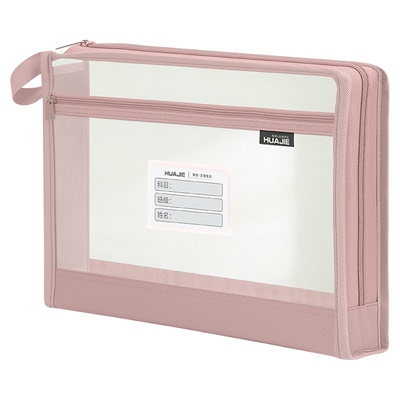 华杰L型双层网纱拉链文件袋