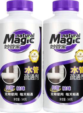 妙管家下水道强力溶解管道疏通剂