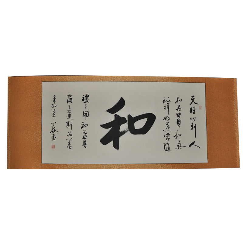 名家字画书法真迹浩贤堂公谷亲笔