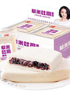 友臣原味紫米面包500g网红同款