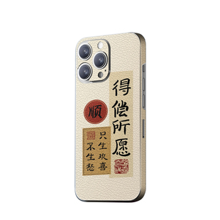 【浮雕】测码哈哈适用苹果17ProMax手机贴纸iPhone16背膜15全包背面14后膜13个性后背板膜12Pro改色订制3M膜