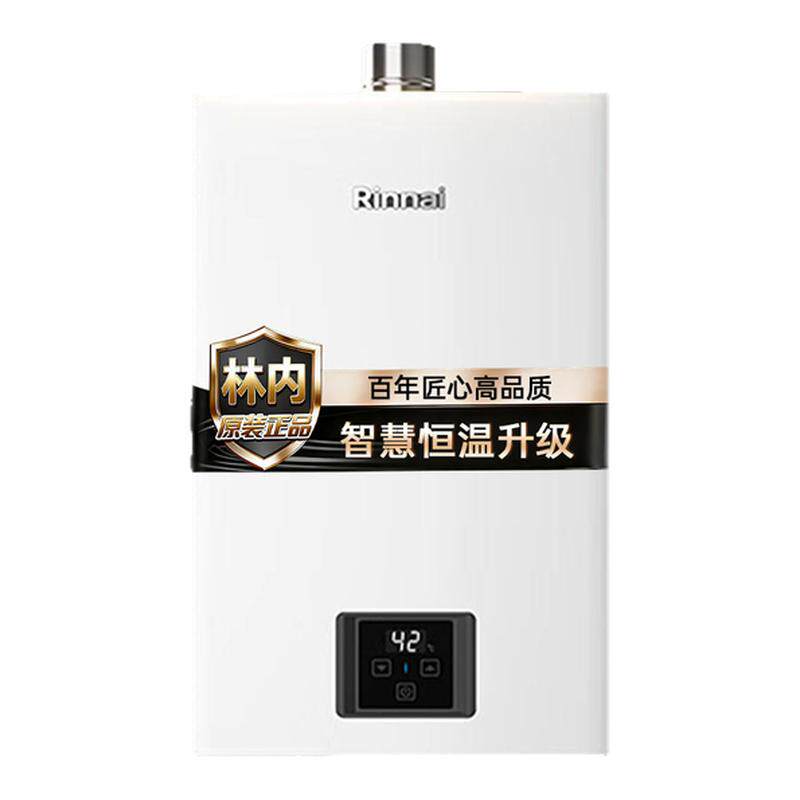 林内16GS41天然气恒温热水器