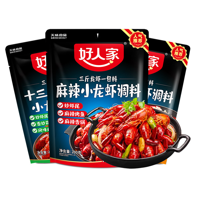 好人家十三香麻辣小龙虾调味料