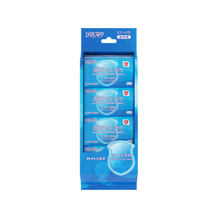 国光酒精卫生湿巾迷你75%度杀菌消毒清洁湿纸巾口袋小包便携出行