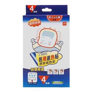 丁医生医用退热贴孕妇感冒降温婴幼儿退热感冒贴物理降温发热