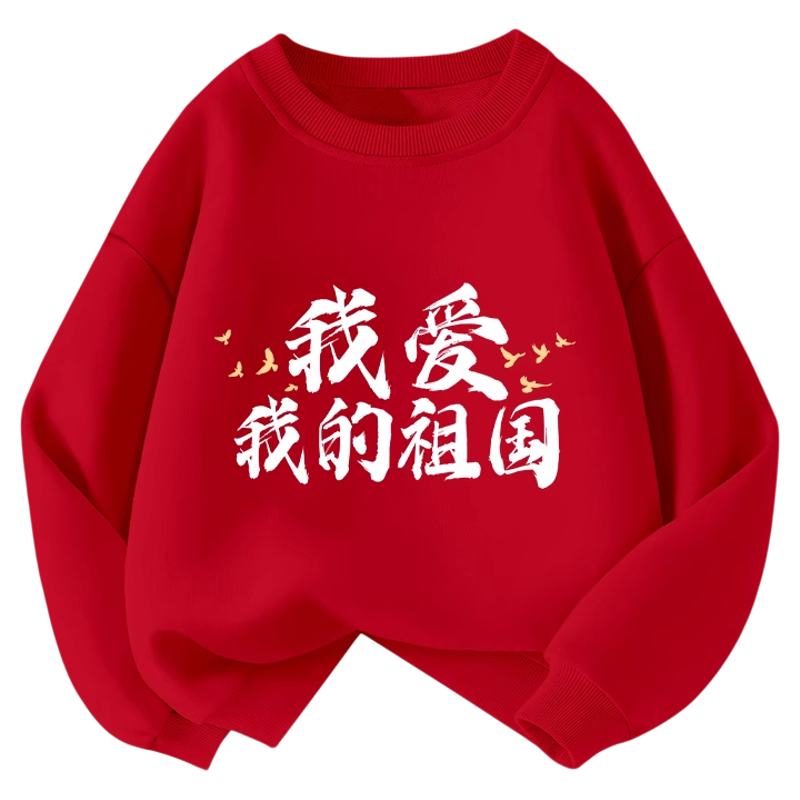 儿童秋装纯棉卫衣2025新款红色喜庆演出服男童女童秋冬加绒中国风