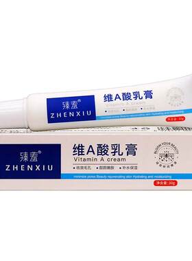 臻羞微A酸乳膏30g植物草本