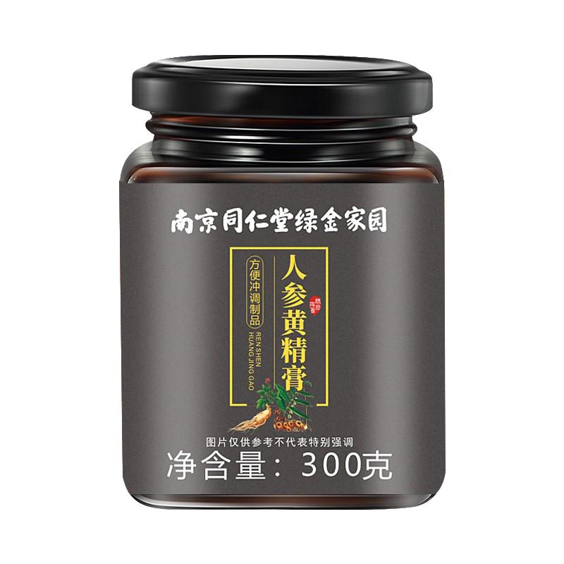 同仁堂人参黄精膏男女熬夜养生膏