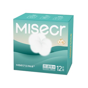 五月私语乳酸超薄迷你卫生巾护垫带护翼生理期医护级姨妈巾180mm