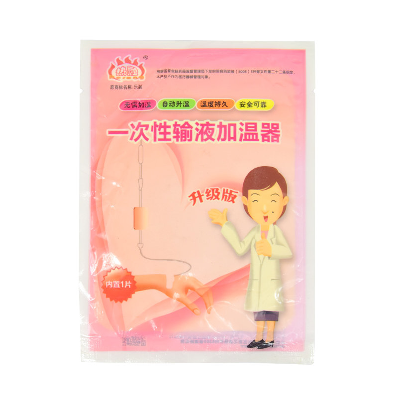火焰谷热融一次性输液加热贴加温