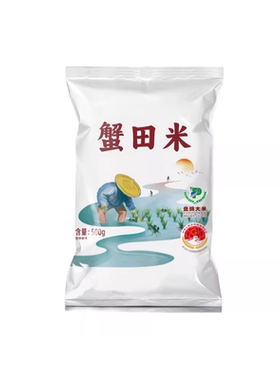 蟹田米500g当季新米蟹稻共生颗粒饱满1斤装