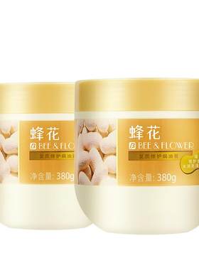 正品护理免蒸发膜蜂花