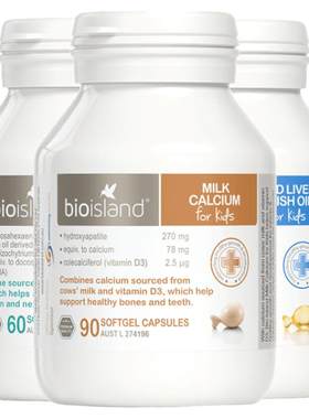 bioisland儿童营养三剑客