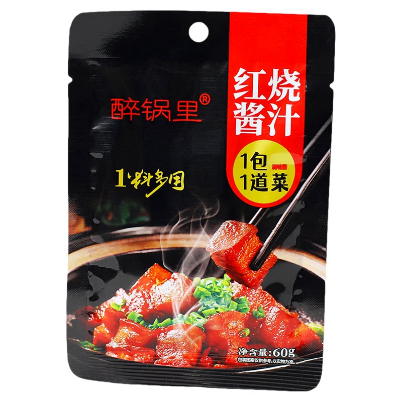 5袋红烧酱汁调味品家用红烧肉烹饪专用料排骨酱料红烧味独立包装