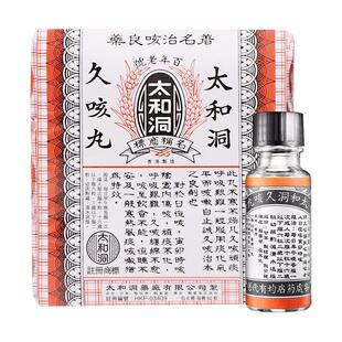 香港太和洞久咳丸止咳丸60粒*6清肺润肺小儿宣肺止咳化痰药咳嗽药