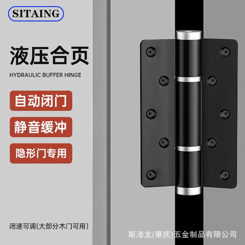 全自动合页缓冲闭门器弹簧自动铰链液压暗门定位阻尼关门自动合叶
