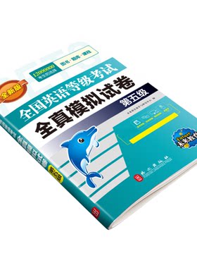 2026年公共英语五级模拟试卷