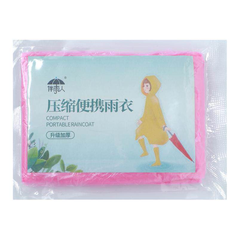 一次性雨衣长款全身压缩儿童成人便携防水上景区漂流卡片雨披加厚