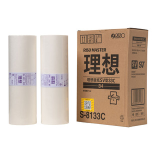 原装理想SVB4版纸S-8133C/SV/SF5231/5232ZL/5233/5234/5250C蜡纸