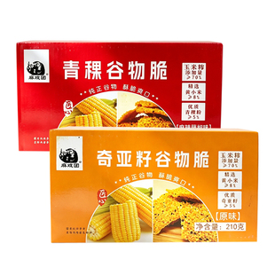 【粗粮薄脆】麻戏团麻辣藤椒味青稞谷物脆210g/箱休闲零食锅巴