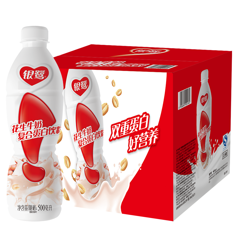 银鹭花生牛奶饮品饮料450ml*15瓶经典原味风味营养早餐双蛋白