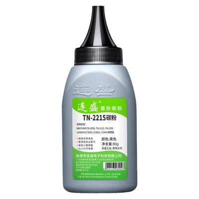 tn2225碳粉70607360打印机2215