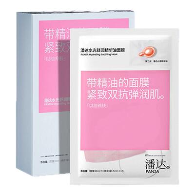【正品保障】山茶花双抗精油面膜