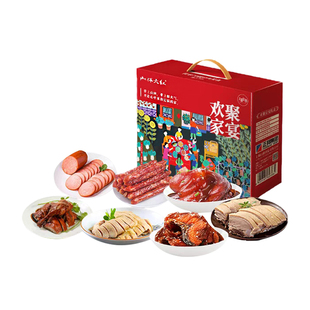 山林大红肠卤味年货礼盒即食卤味高档送礼上海风味特产礼包混合
