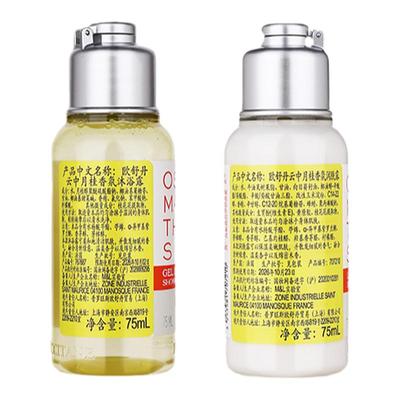 洗护旅行装沐浴露身体乳欧舒丹