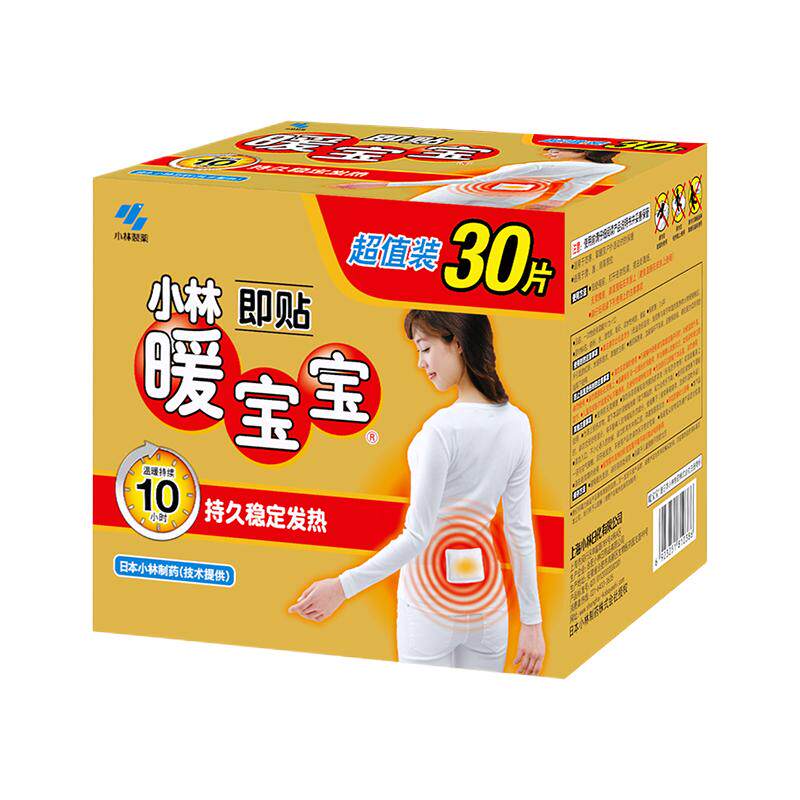 日本小林制药暖宝宝暖身贴防寒保暖贴冬季暖腹自发热力暖宫贴30片