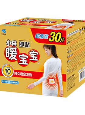 小林制药冬季腰腹保暖暖宝宝贴