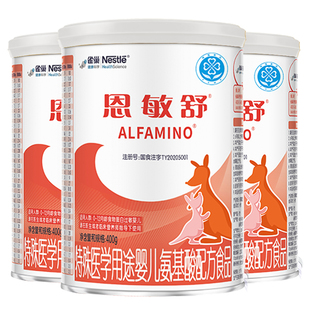 雀巢恩敏舒特殊医学用途食品二代氨基酸强化OPO400g*3罐正品保证