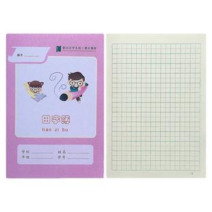 宁波鄞州区学生统一作业本练习本16K数学簿画本英语练习方格拼田