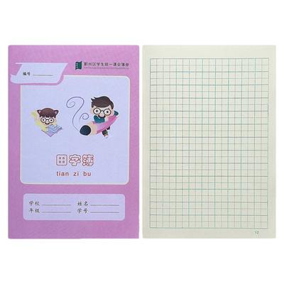 宁波鄞州区学生统一作业本练习本16K数学簿画本英语练习方格拼田