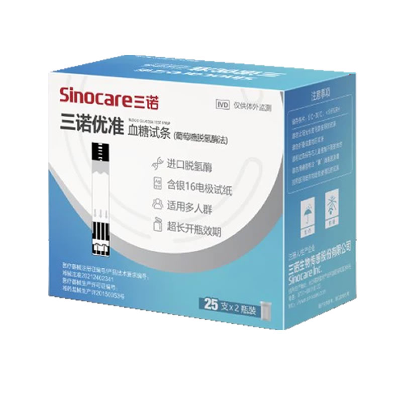 三诺优准血糖仪试纸条优准型测试片通用SC801Air血糖仪高精准仪器