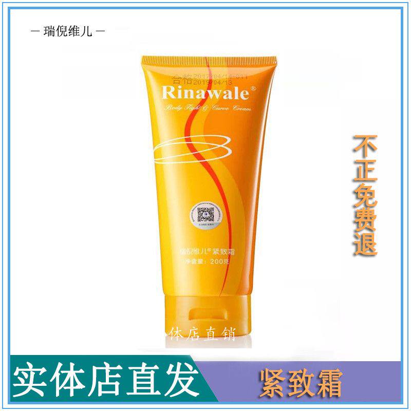 天津康婷瑞倪维儿紧致霜 200g 身体按摩膏击脂霜 按摩霜 黄霜紧致