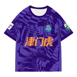2025天津津门虎队服足球衣服速干短袖T恤衫男女儿童装学生款半袖