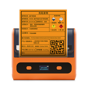 德佟DP12369新版危废标签打印机数字自动生成器专用二维码标签机2023新国标不干胶危险废物标识牌台账系统