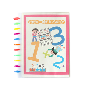 数学磁力十格阵教具数字启蒙练习册加减法运算数感游戏书益智教具