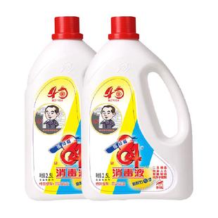 爱特福84消毒液2.5L*2瓶次氯酸钠家居消毒洁厕除垢多用途