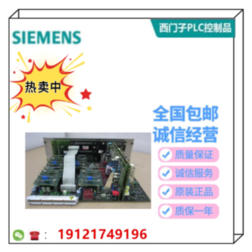 议价西门子S5中央控制器PLC模块6ES5095-8MB01/8MB02/8MC01/8MC03