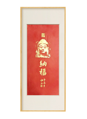 纳福迎福朱砂拓片非遗实木挂画装饰画客厅玄关新中式竖版